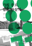 종로구, 2022 공공디자인 공모전 접수