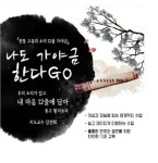 [인터뷰] 서울호서아카데미, 가야금 연주자 김민희 선생의 가야금 교실 개설
