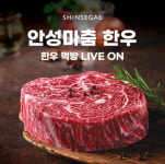 [N잡_앱테크] 신세계 안성마춤 한우, 10일 캐시워크 돈버는퀴즈 정답