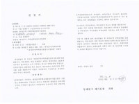 제기6구역, 위장전입으로 유지하고 있는 조합장의 자격과 비리의혹