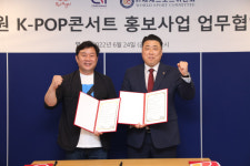 세계스포츠위원회-구세군 레드엔젤 업무협약 체결