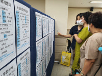 경력단절여성 위한 미니취업박람회 개최