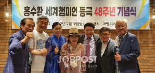 엄마 나 챔피언 먹었어 홍수환 세계 챔피언 등극 48주년 기념식