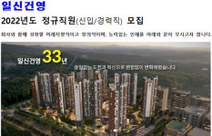 일신건설엔지니어링지점주 | [채용 정보] 건설업계 줄줄이 채용... 현대건설·남광토건·현대스틸산업·까뮤이앤씨 모집