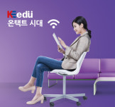 한국이러닝교육원, 법정의무교육 온라인원격 수강 진행