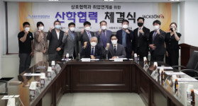 서울호서직업전문학교, 잭슨나인스와 교육·기술지원 산학협약 체결