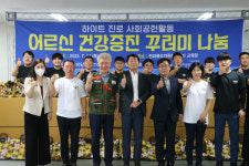 전라북도자원봉사센터, 어르신 건강증진 꾸러미 나눔 사회공헌활동