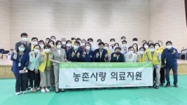 경북대병원,  청송군 농촌사랑 의료지원 진행