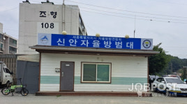 세종시 신안자율방범대, 가설건축물축조연장신고 없이 수년 동안 불법 사용 `말썽`