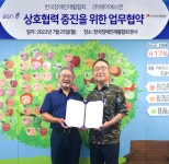 한국장애인재활협회, 에이에스엔과 애니맨 기부솔루션 제휴