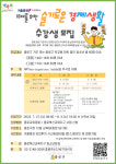 종로구, 10대를 위한 슬기로운 경제생활 프로그램 운영