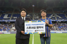 울산현대, 꾸브라꼬 숯불두마리치킨과 스폰서십 체결