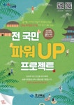 경북이 여름휴가비 50%쏜다... 농촌체험관광 오이소