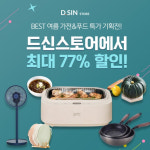 [N잡/앱테크] 드신스토어, 08일 캐시워크 돈버는퀴즈 정답은?