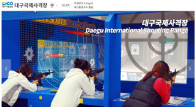 대구국제사격장, 집중력 높이는 최고 전지훈련지로 부상