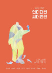 성인미술학원 '이차원작업실 3AAA', 3AAA's Exhibition 주최