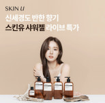 [N잡_앱테크] 스킨유 샤워젤, 17일 OK캐쉬백 오퀴즈 정답