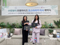 ㈜린뷰티 코스타리카 해외지사 오픈, 중앙아메리카 진출