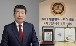 백경현 구리시장, 2022 대한민국뉴리더대상 지방행정부분대상 수상