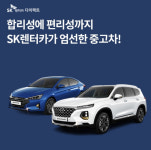 [N잡_앱테크] SK렌터카 다이렉트, 24일 OK캐쉬백 오퀴즈 정답