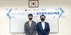 대한건강의료지원단, 국민건강증진 위한 세스코와 업무협약 체결