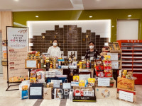 강동구, 2022 추석맞이 식품나눔 캠페인