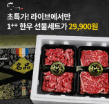 [N잡_앱테크] 까칠한박여사 한우 선물세트, 30일 OK캐쉬백 오퀴즈 정답