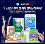 [N잡/앱테크] 네이버쇼핑라이브 깨끗한나라, 06일 캐시워크 돈버는퀴즈 정답은?