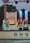 삼국유사 유네스코 기록물 등재 기원 화합 한마당 음악회 성료