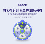 [N잡/앱테크] 케이뱅크, 15일 캐시워크 돈버는퀴즈 정답은?