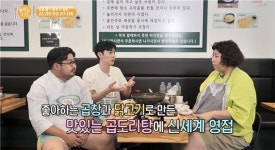 승도리네곱도리탕, 경기 구리돌다리점 9월 19일 오픈 예정