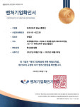 제주인제주 영농조합법인, 혁신성장유형 벤처기업 인증 획득