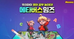 ㈜마블러스, 서울 4대 미래성장산업 유망 선도기업으로 선정