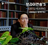 웨이브히어링 대표이사 송 욱, 청각학 박사학위(이학박사) 취득