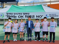 청심국제고 가비, 가평장애인복지관과 마라톤대회 참여… 인식개선 캠페인