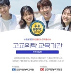 인천직업능력교육원, 4차산업에 발맞춘 고교위탁과정 눈길