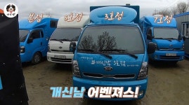 대형견 출장목욕 전문업체 개신남, 연내 10호점 오픈 예정