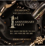 엑소바이옴코리아, 엑소리젠 런칭 1주년 기념 파티 진행