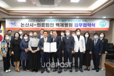 논산시, 백제병원 아이 키우기 좋은 의료안전망 구축 지속적인 상호협력 약속