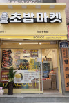 로봇초밥마켓, 성남중원점 오픈