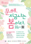 청춘, 소풍가다! 대구 성인문해교육 한마당, 14일 열린다