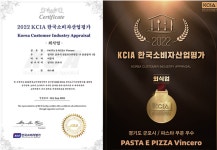 외식창업 브랜드 빈체로 파스타, 2022 KCIA 한국소비자산업평가 수상 발표
