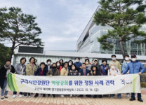 구리시, 오산시와 정원문화 교류