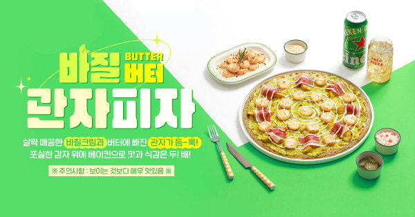 프레드피자대전 이미지