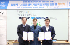 광명시, 고객편익센터 건립사업 업무협약