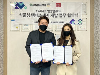 소유에프앤비 템페 쿠팡 로켓프레쉬 입점… 식물성고단백 템페 본격소개