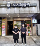 닭꼬치 프랜차이즈 꼬치의품격, 전북 남원시청점 신규 오픈