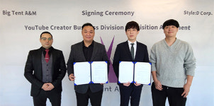 빅텐트에이앤엠, 스타일디코퍼레이션 유튜브 크리에이터 사업부문 인수