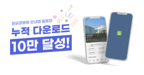 힐링미, 누적 다운로드 10만 돌파...편의성 개선 위한 업데이트 진행