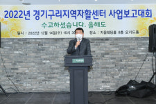 백경현 구리시장, 경기구리지역자활센터 사업보고대회 참석
